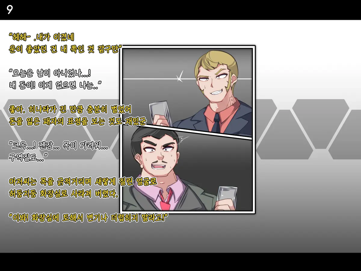 Tokukei Shikkou Tystopia 03 특형 집행 티스토피아 03